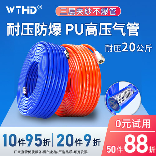 耐压PU管空压机防爆夹纱管