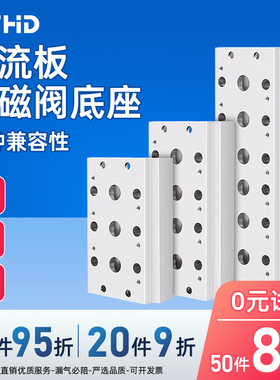 维腾鸿雕4V210-08汇流板1-20位200M/300M3F4F联电磁阀汇流板盲板
