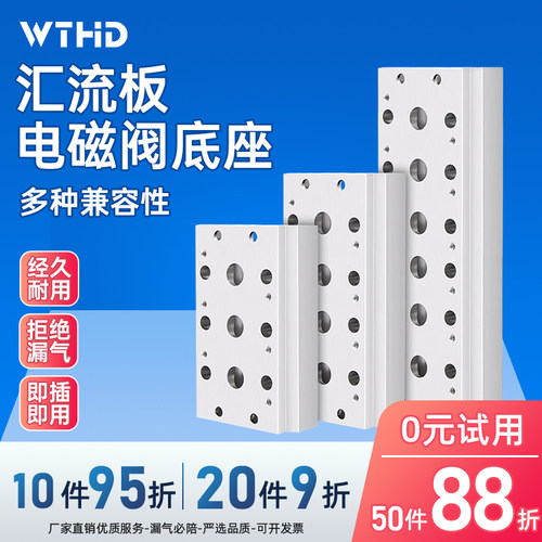 WTHD维腾鸿雕4V210-08电磁阀板