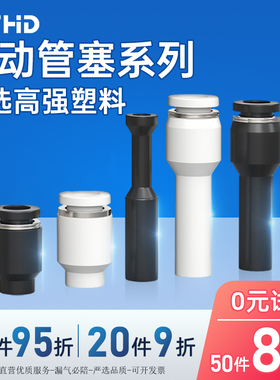 SMC型气动管塞气动KQ2C单边管塞PP接头PU气管堵头塞子管堵管帽