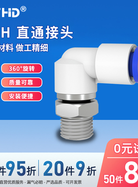 气动高速旋转气管快插接头KSL6-03S/8-02S弯头直通KSL04-06-M5-M6