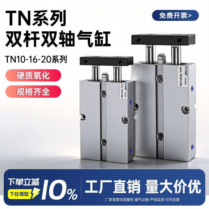 TN气缸双轴双杆小型气动TN*10/16/20/25/32/40/50-S双轴双杆气缸
