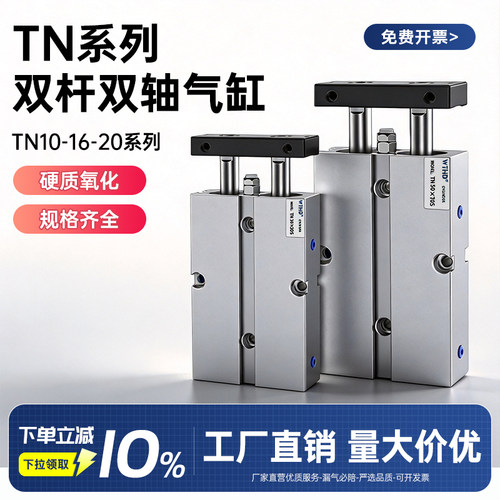 TN气缸双轴双杆推力强