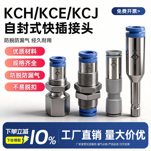 WTHD面板安装内螺纹直通接头