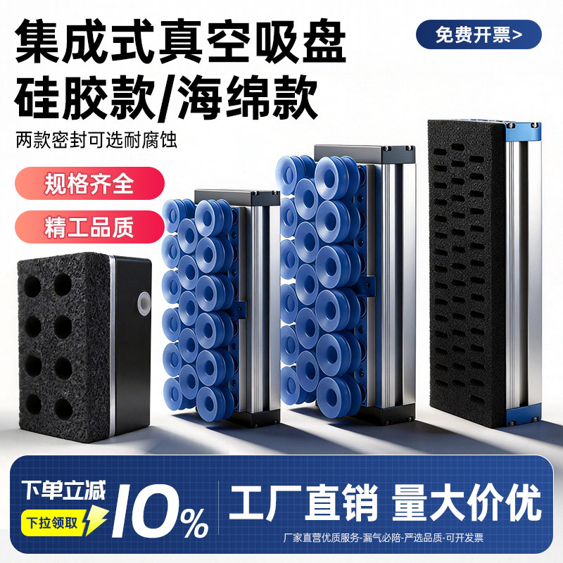 木工集成式真空海绵吸盘吸具机械手重载钢板木板石材纸箱码垛气动
