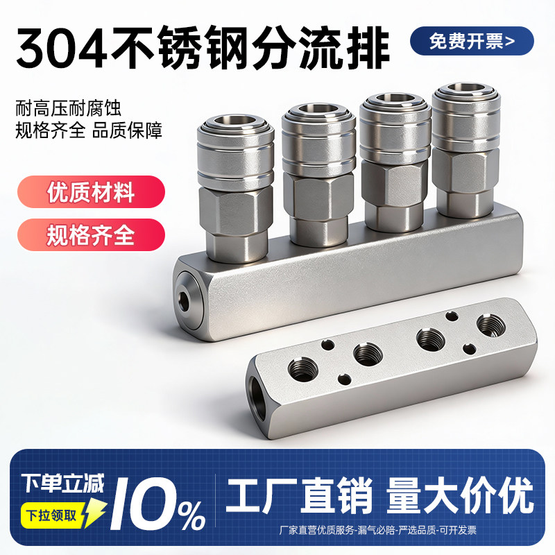 304不锈钢多管路分气排气分气排图片