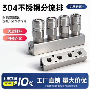 304不锈钢SL多管路分气排气SML分配器分流排直通多路气管快速接头