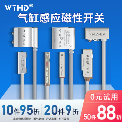 维腾鸿雕气缸磁性感应开关气缸电子式常开传感器DMSG-020气动配件