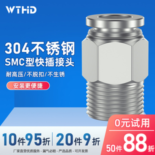 12mm 304不锈钢气管快速接头PC螺纹直通高压快插接头