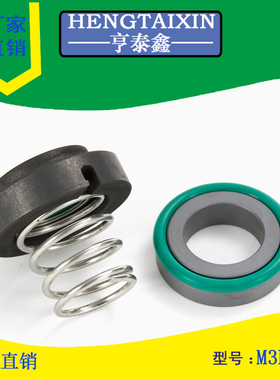 机械密封101/M3N-10/12/14/16/19/20/25模温机注塑机轴封高温水封