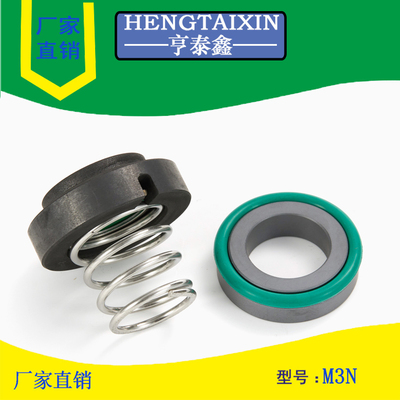 机械密封101/M3N-10/12/14/16/19/20/25模温机注塑机轴封高温水封