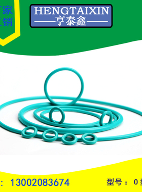 氟胶O型圈FKM绿色棕色外径（12-700mm）*线径3.5mm耐高温耐酸碱