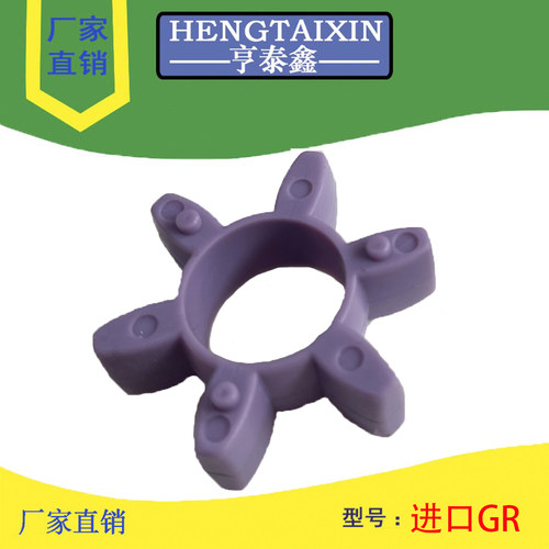 进口GR型联轴器缓冲垫/菱形弹性圈聚氨酯进口-10/14/19/24/28-110