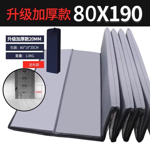 可折叠收纳加厚打地铺防潮垫