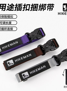 新款多功能快拆绑带卡扣