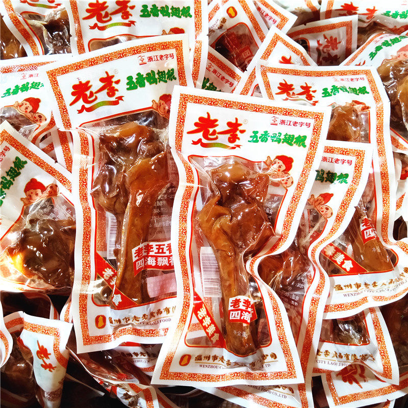 温州特产老李五香鸭翅根散500g奥尔良味小鸭腿卤味零食小吃小腿王