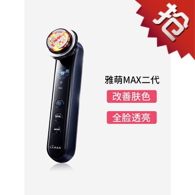 出租家用美容仪器雅萌Max二代M22