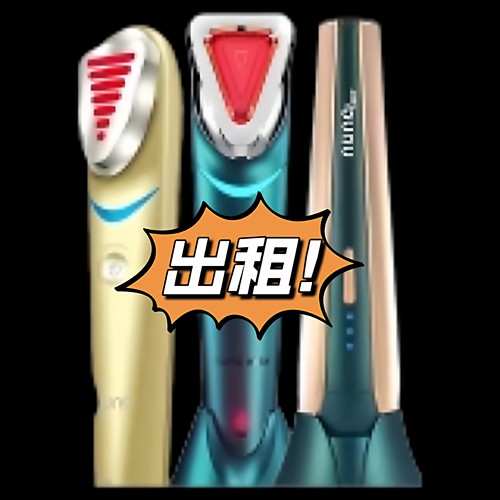 出租赁试用以色列Premier Nuna lux/max2代/经典款美容仪红光提亮