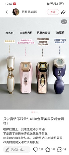 金茉系列胶原机冷光机G20e美容仪G18水光针ai二代全新未拆封正品