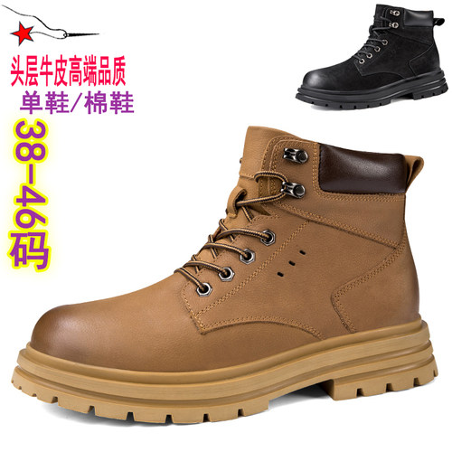 头层牛皮工装男鞋高帮马丁靴棉鞋