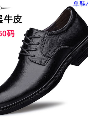 头层牛皮50特大码办公室皮鞋男鞋