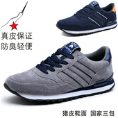 外贸新品 透气休闲轻便棉男鞋 秋冬男士 复古真皮阿甘头层猪皮运动鞋