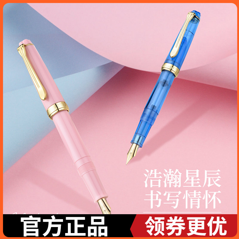 梦特娇钢笔小学生练字笔