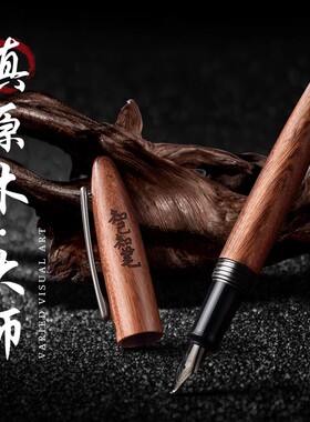VVA大师钢笔原木实木男女士复古练字书法弯尖美工笔礼盒毕业礼物