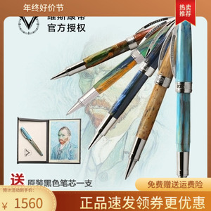 意大利 维斯康蒂Visconti梵高系列宝珠笔星夜自画像签字笔