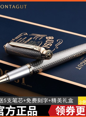 梦特娇签字笔刻字定制logo商务高档男女金属重手感中性签名宝珠笔