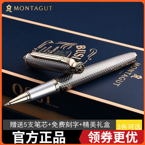 梦特娇签字笔高档礼盒装可刻字