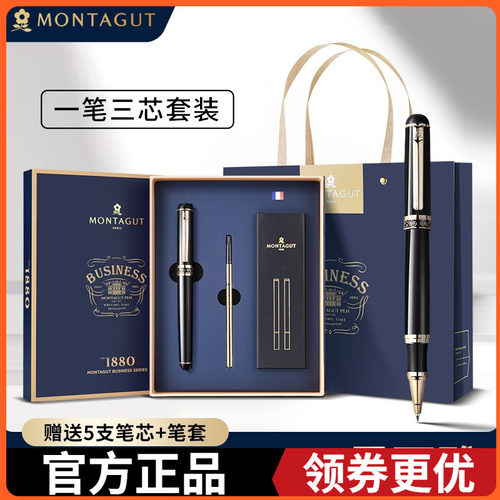 梦特娇签字笔商务高档礼盒装