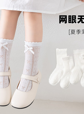 女童白色袜子夏季薄款儿童洛丽塔花边公主袜网眼透气女宝宝中筒袜