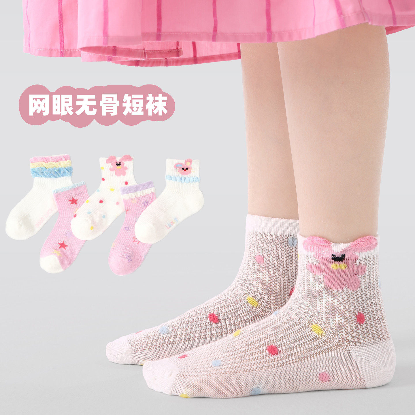 女童网眼无骨短袜春夏季薄款儿童卡通提花吸汗透气宝宝袜子短筒袜