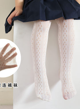 儿童袜子夏季镂空网眼韩版连裤袜