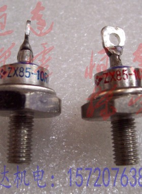 ZX85-10P ZX85-10R发电机旋转型整流二极管ZX85-1000VP(R)