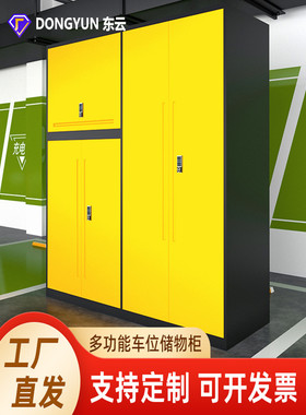 车库车位工具柜密码锁五金工具收纳柜地下车库重型杂物置物柜