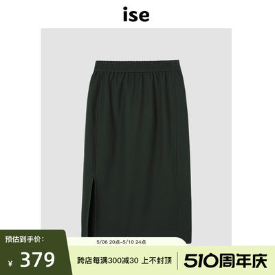 ise秋季新品女装半裙