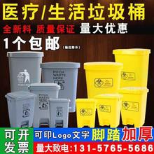 脚踏医疗废物垃圾桶黄色医用医疗垃圾桶灰色生活带盖15L20L30L50L