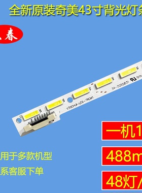 松下TH-L39EM6K灯条 V390HJ1-LE6-TREM1 L390H101EA-C002 49.5CM