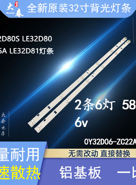 熊猫32F4X 32D18 32V7 LE32F88S LE32D80S LE32F66 LE32D80灯条
