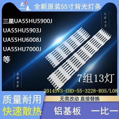 适用三星UA55HU6000W UA55HU6000J UA55HU5903J灯条LM41-00089A/B