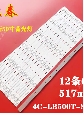 乐华50K300灯条PB14D519173BL052-001H 4C-LB500T-SH1屏DRH15000