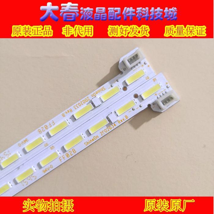 原装创维55E6200灯条HSY1503
