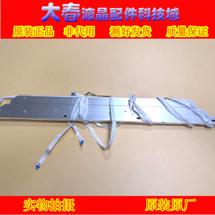 全新TCL电视L48E4690A灯条T52M480354AI1ET13MF-L一套价直插 - 实物图