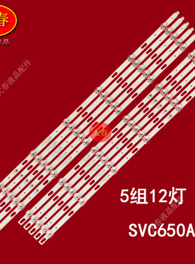 适用三星UN65TU8000FXZA/UN65TU700DFXZA背光灯条SVC650AG6_R L