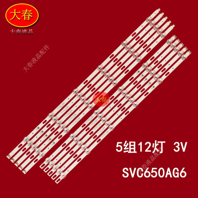 适用三星UA65TU8000JXXZ 65TU7000灯条SVC650AG6 BN96-50313A/503