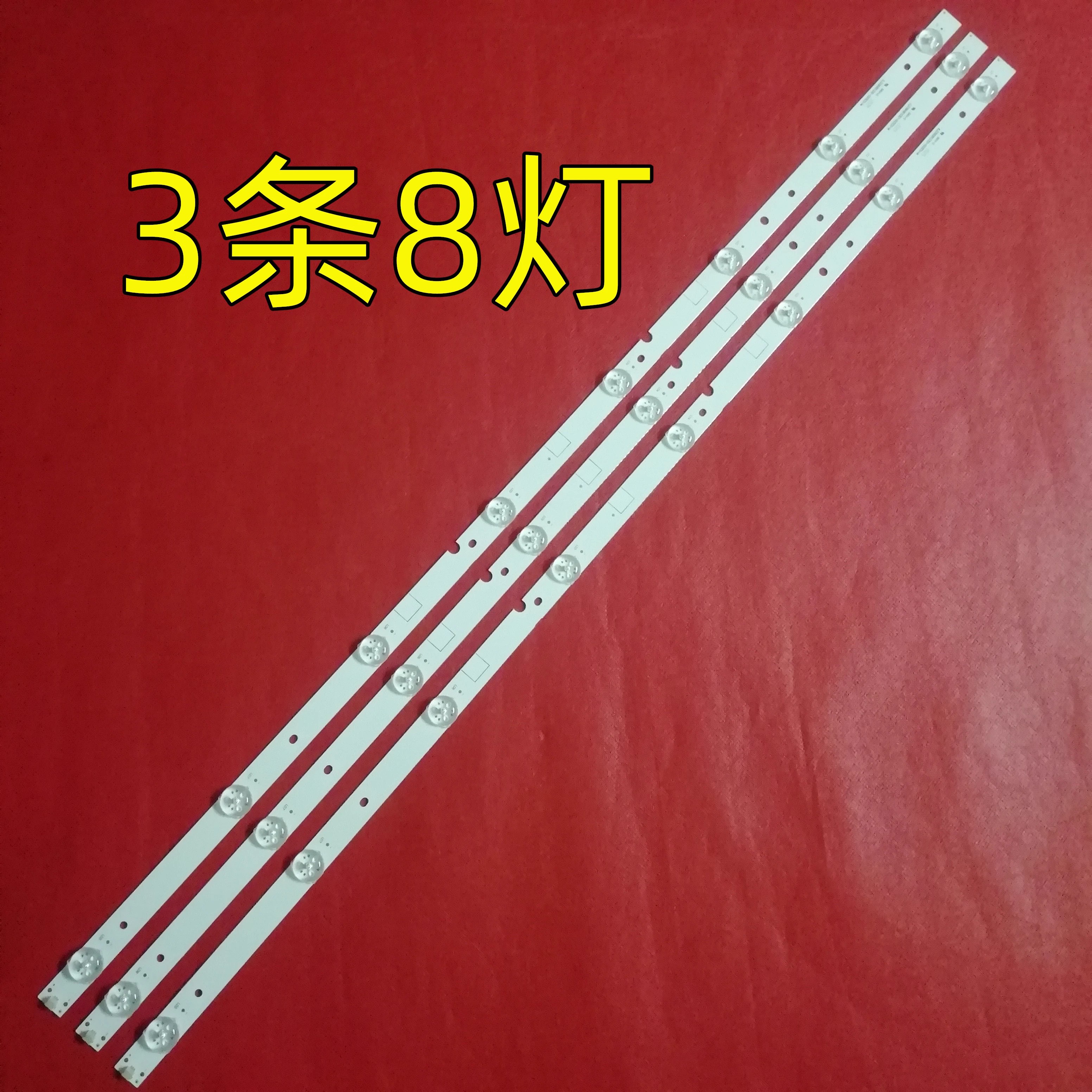 康佳KKTV K43 LED43k2000a灯条RF-AG430003SE30-0801 3条8灯