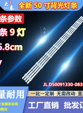 适用康佳LED5088 50D3 B50U LED50K200灯条JL.D50091330-083FS-M