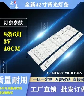 适用TCL 42D11灯条美乐LE42M07 TCL-462C750(B3310)-6EA-L/R电视